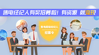 有资源，就变现，售电全民经纪人时代到来！ title=