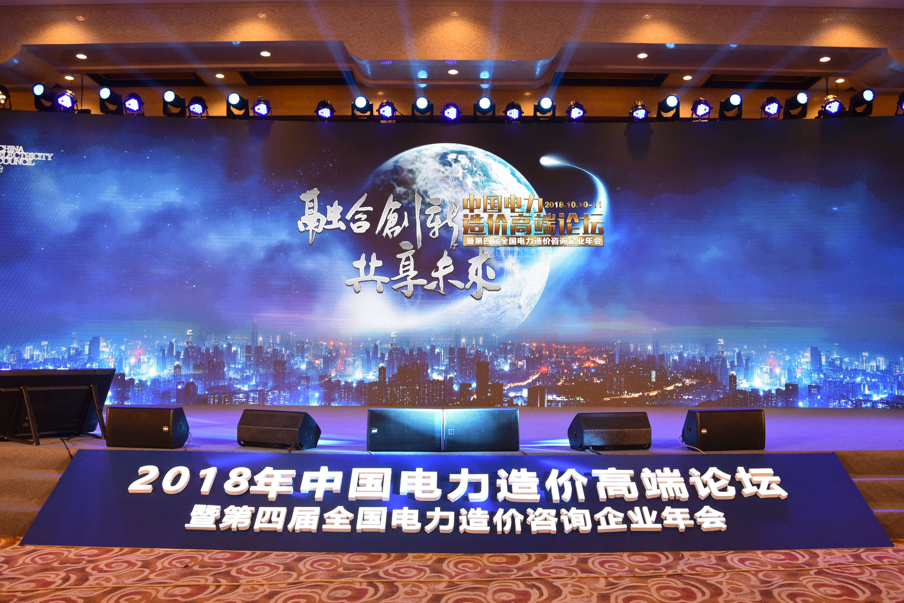 电+智慧 生态互联——北京新航娱乐伟业科技股份有限公司电+平台正式发布！ title=