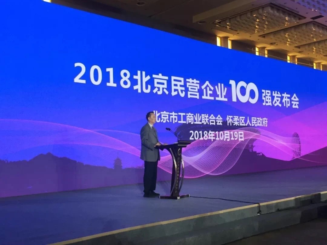 新航娱乐科技荣登2018北京民企科技创新百强榜和社会责任百强榜 title=
