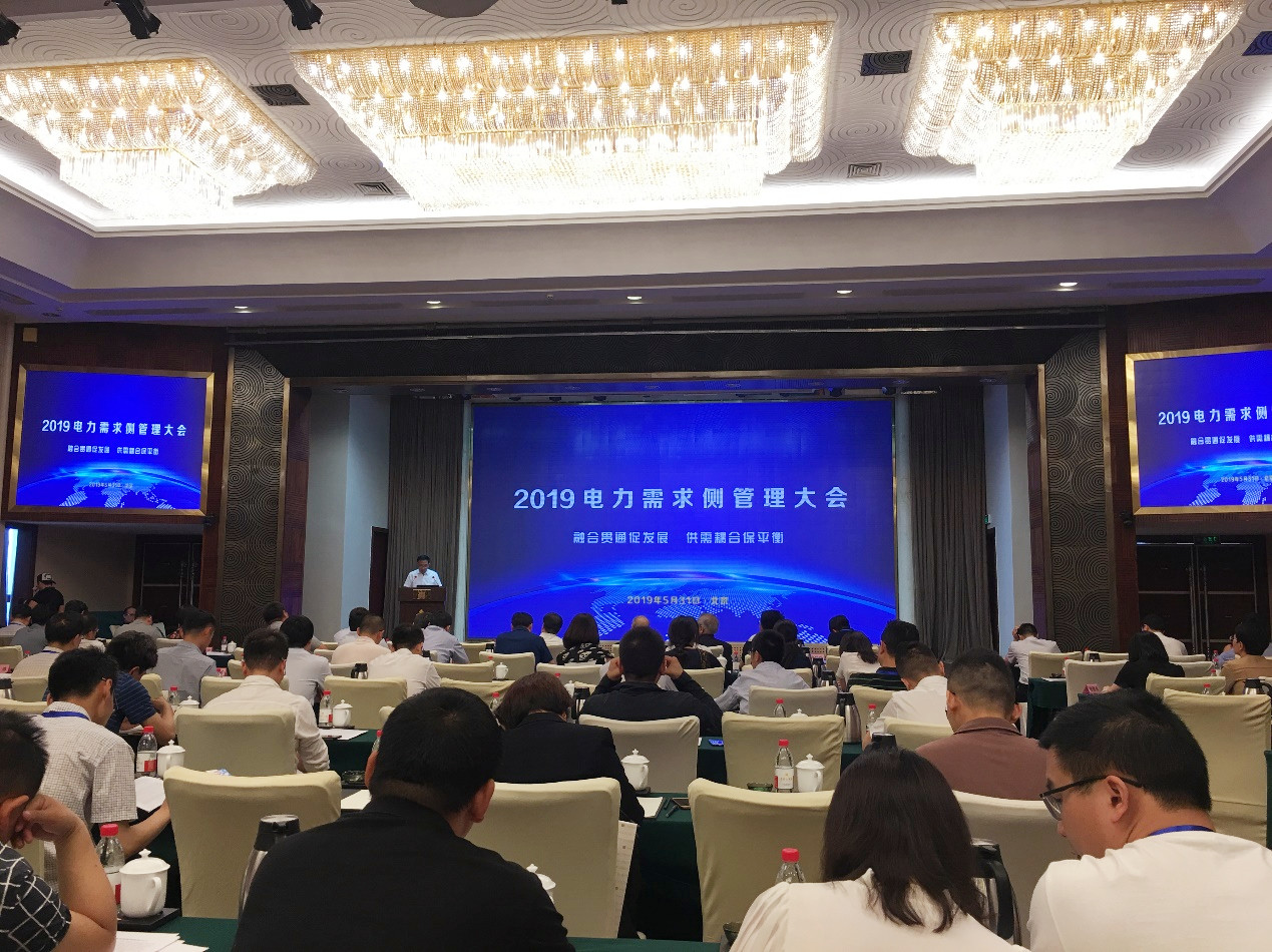 新航娱乐科技被评定为工业领域电力需求侧管理一级服务机构 title=