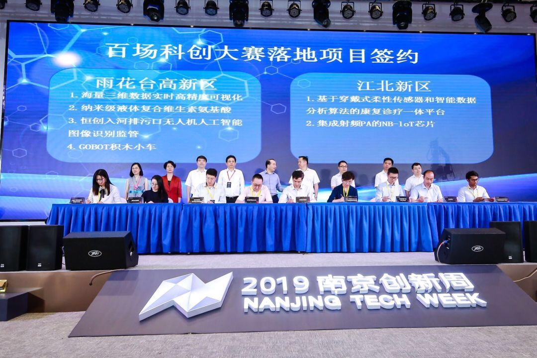 助力城市智慧水利建设 新航娱乐科技华彩亮相“紫金之巅” title=