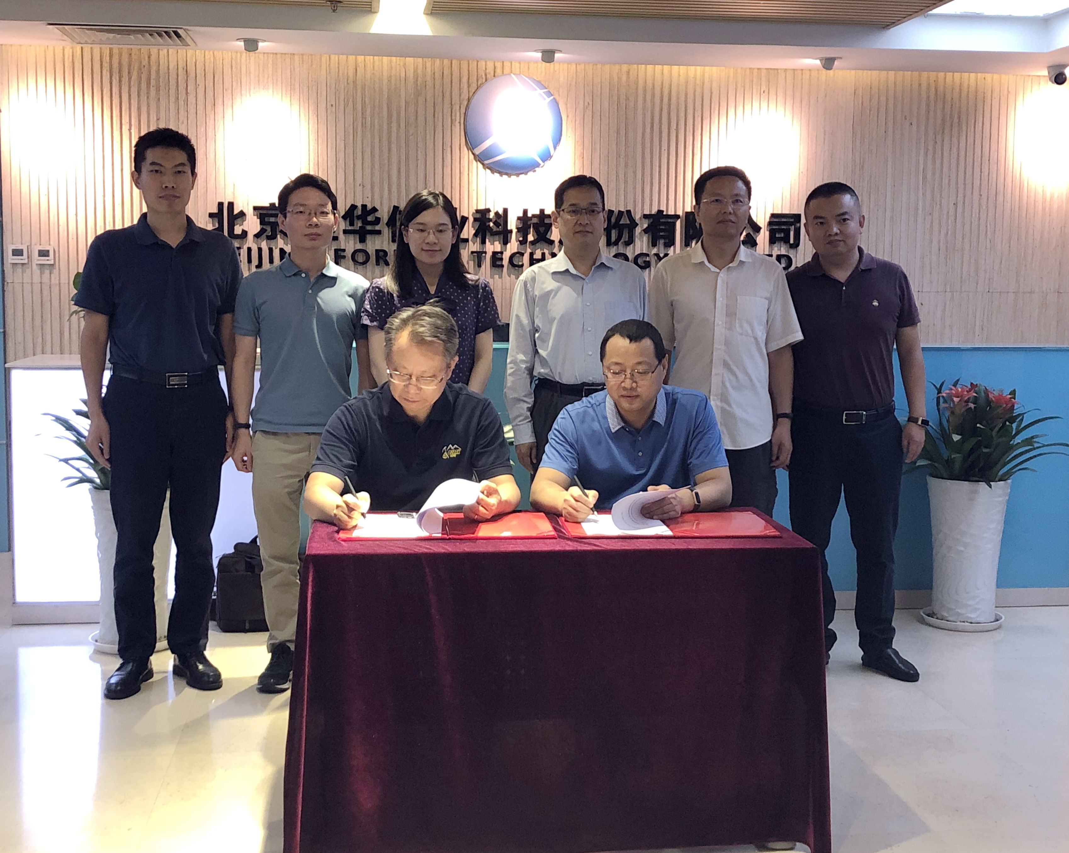 新航娱乐科技与冀北综合能源公司签署战略合作协议 title=