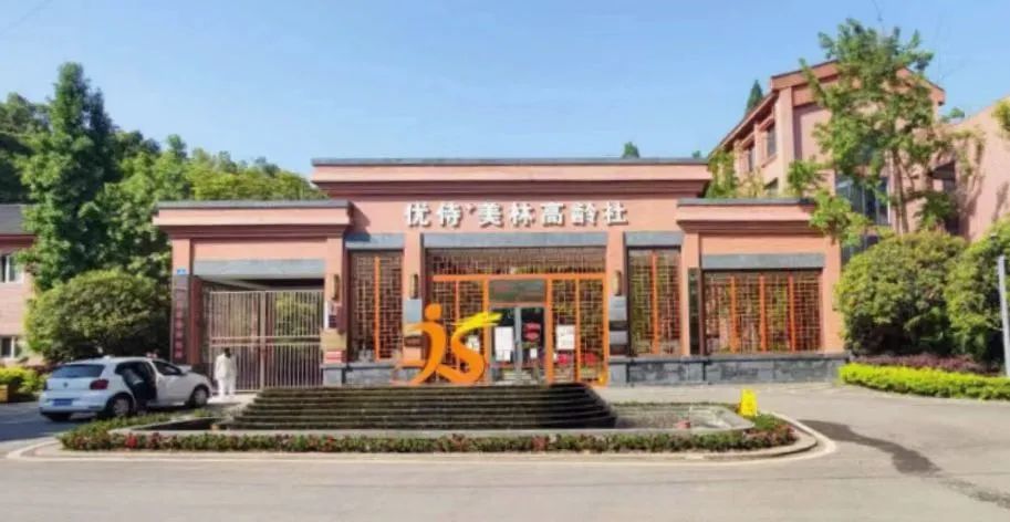 新航娱乐数元“能源托管”为重庆高龄社养老社区温暖过冬保驾护航 title=