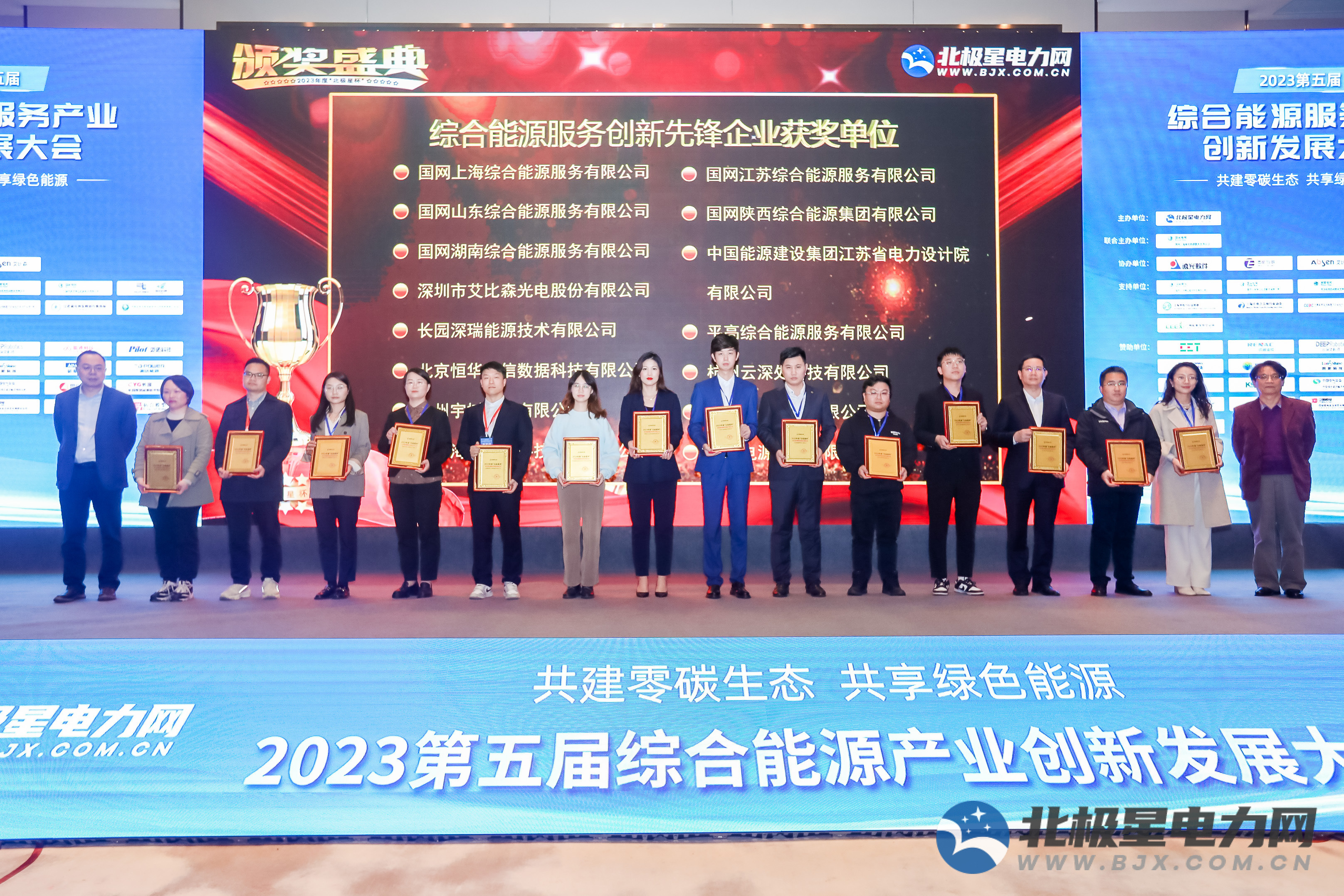 新航娱乐龙信荣获综合能源优秀案例及创新先锋企业两项大奖 title=