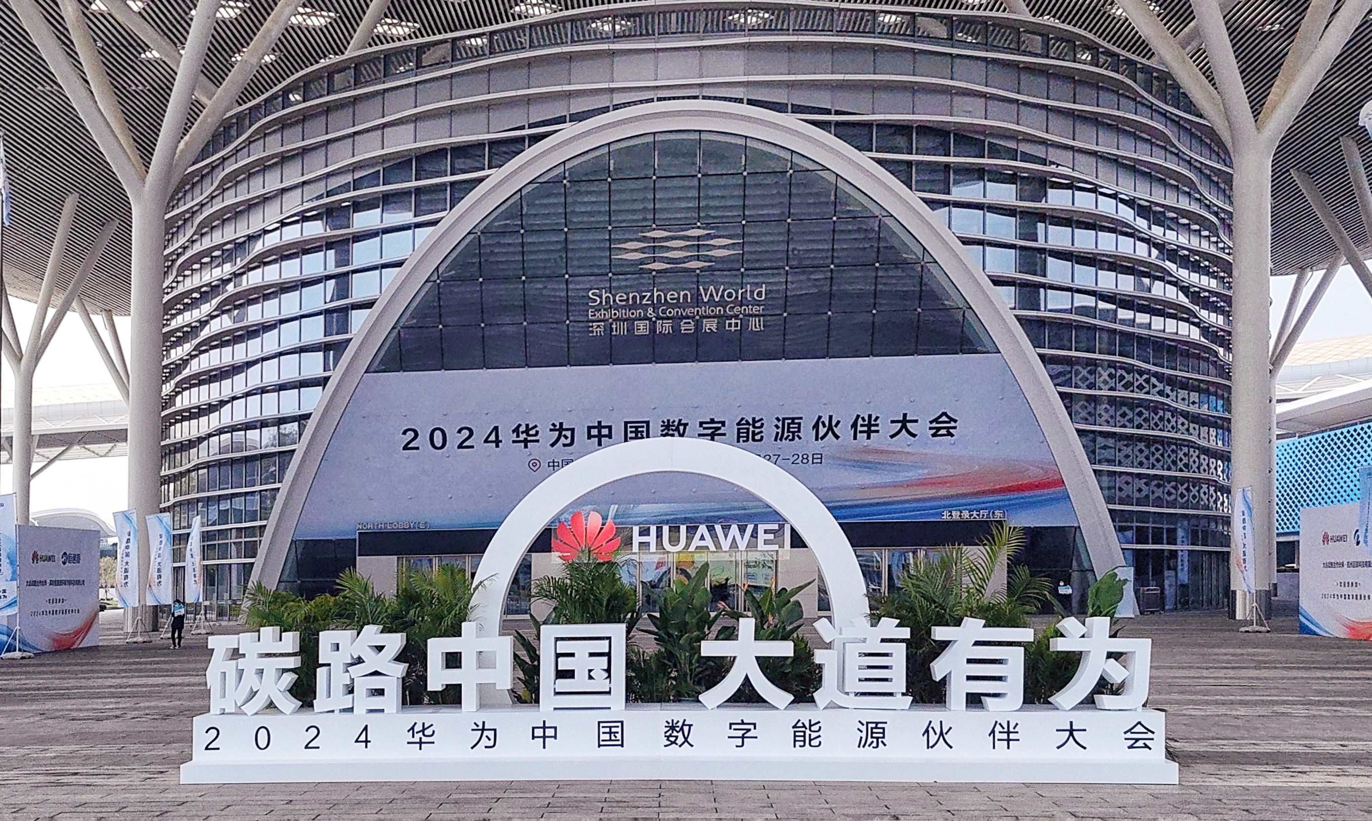 新航娱乐科技：交能融合 构建绿色低碳出行的智慧充电网络 title=