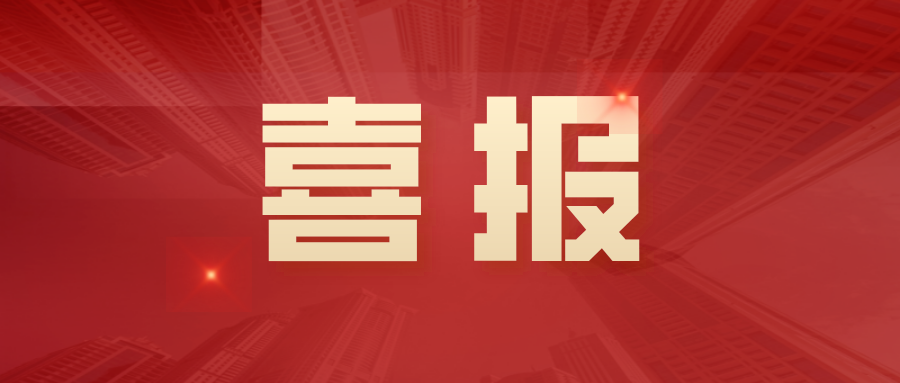 打造新质生产力标杆 新航娱乐科技行业应用项目成果屡获殊荣 title=