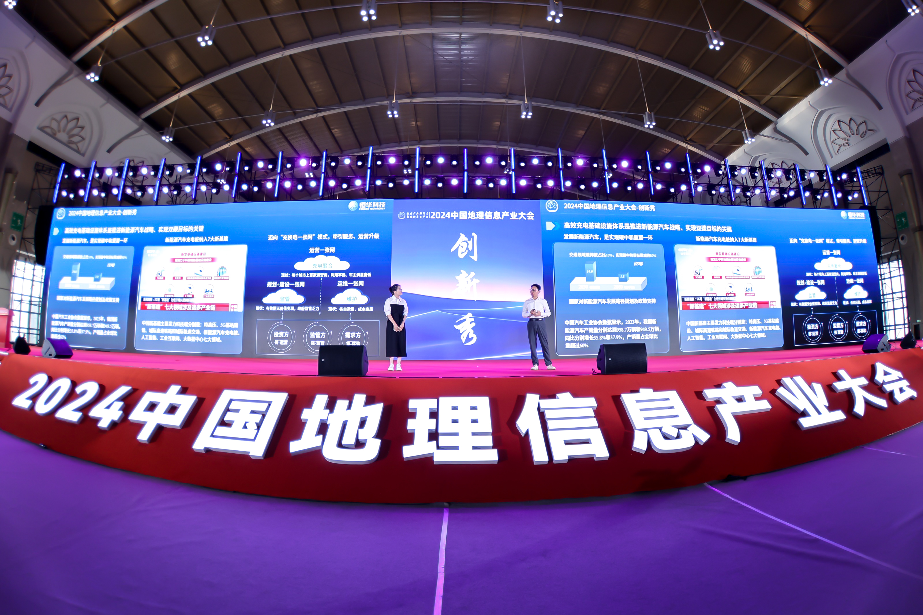 新航娱乐科技充换电网络智能平台助力低碳出行 title=