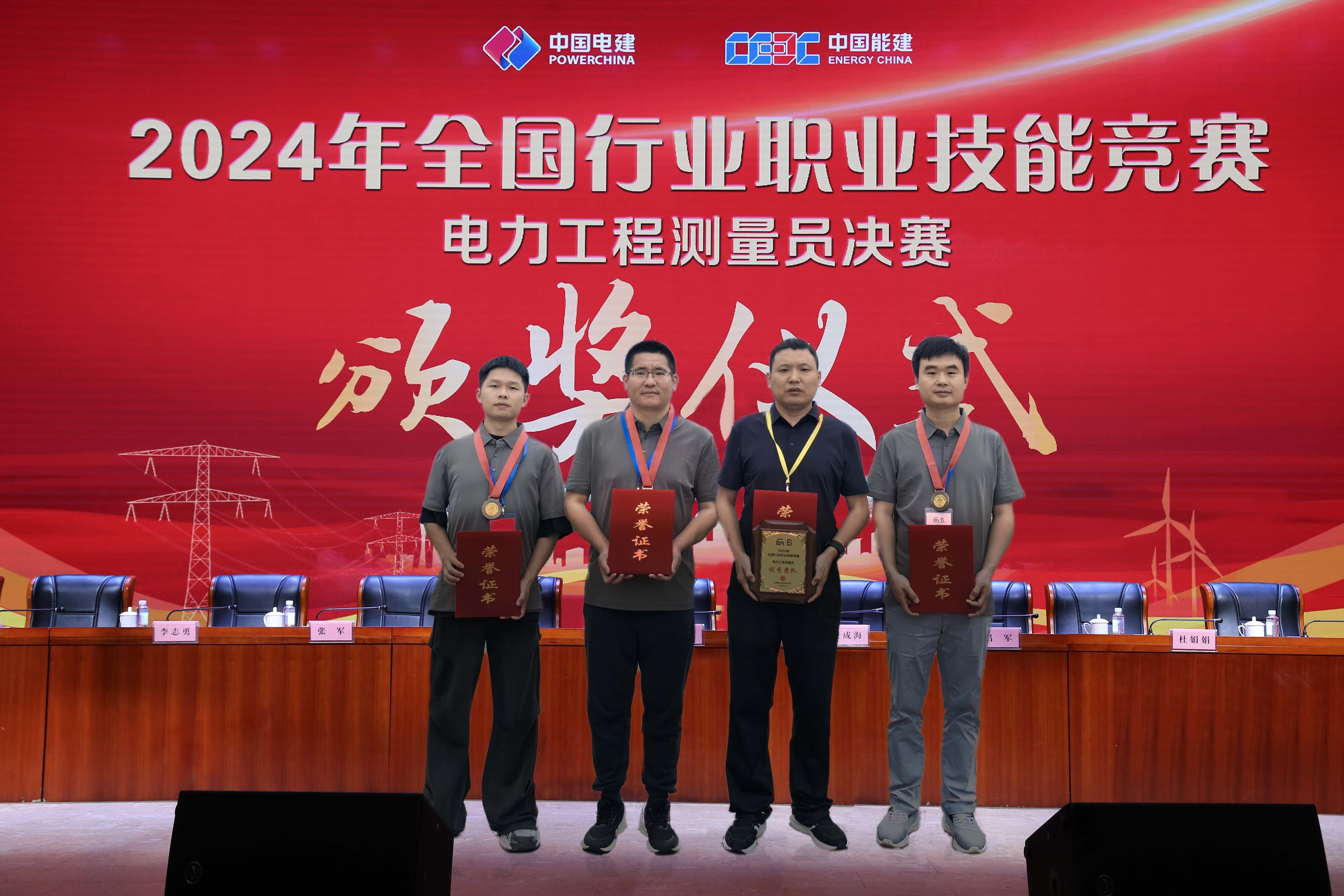 新航娱乐科技荣获2024年全国行业职业技能竞赛优秀团队奖 title=